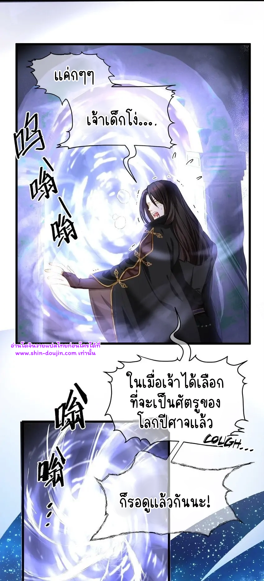 i was reborn as his highness the prince’s little evil dragon EP 13